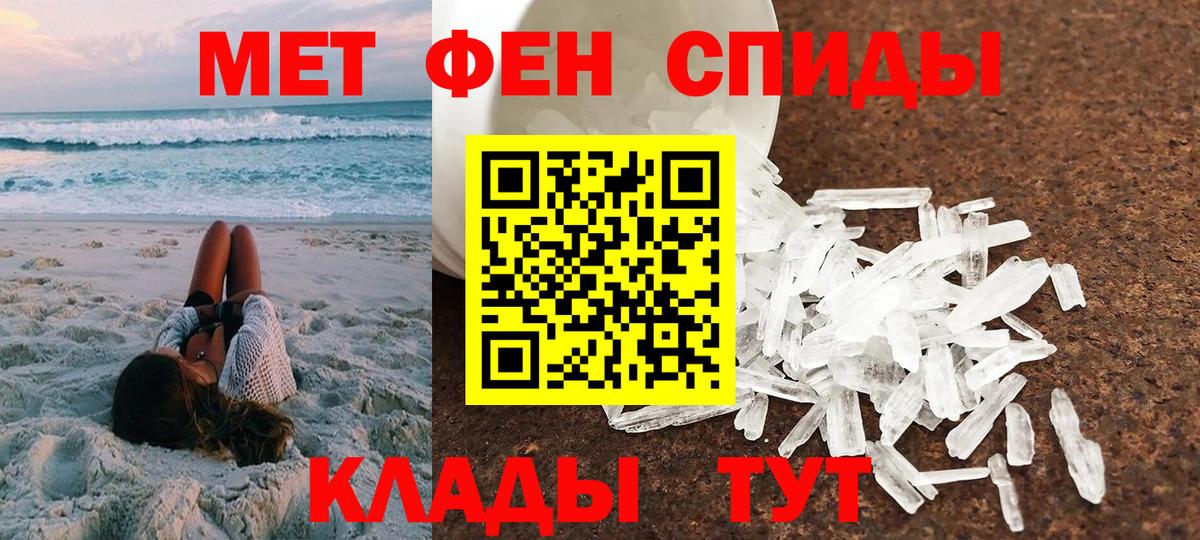 АМФ VHQ  Amphetamine  Спасск-Дальний  Вход с VPN 