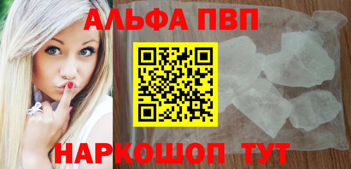 APVP крисы CK  APVP  Спасск-Дальний  Alpha-PVP СК  Вход с VPN  Alpha-PVP СК 