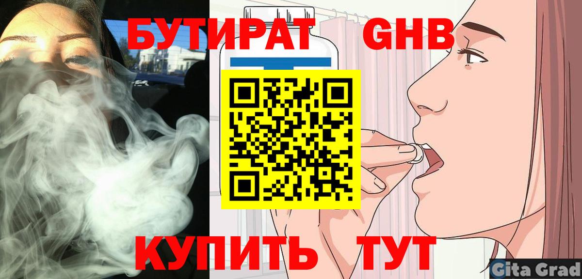 БУТИРАТ оксана Спасск-Дальний