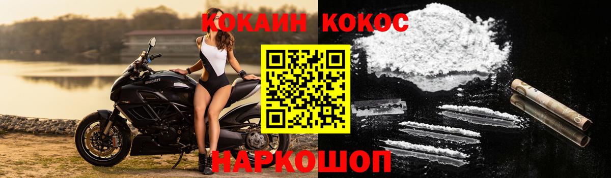 КОКАИН FishScale Спасск-Дальний