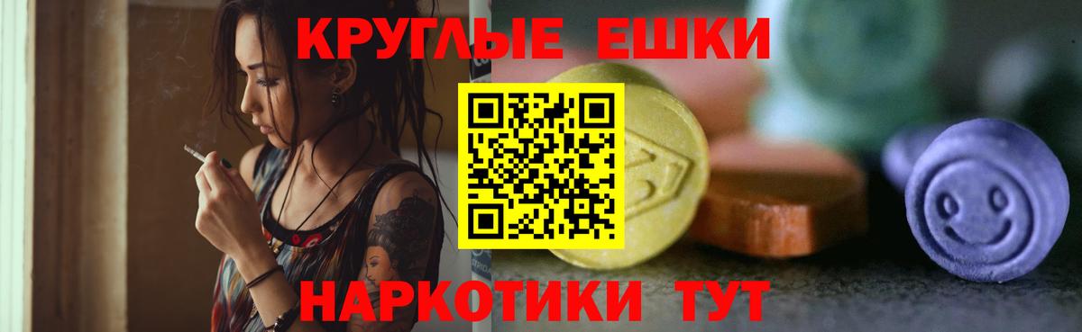 Спасск-Дальний  Экстази  Ecstasy ешки  Вход с VPN  ЭКСТАЗИ бентли 