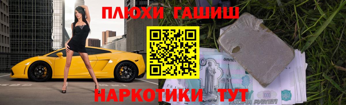 ГАШ  ГАШ индика сатива  Вход с VPN  Гашиш гарик  Спасск-Дальний 