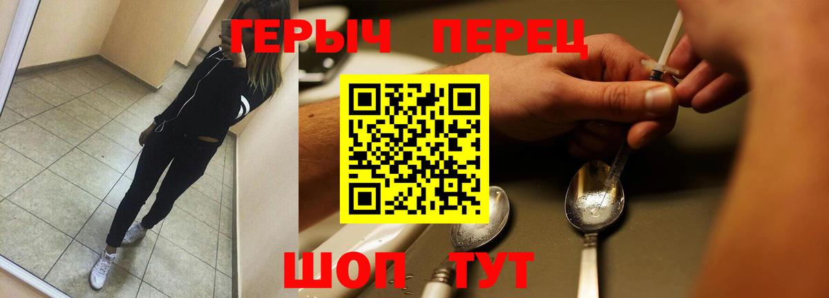 Спасск-Дальний  Героин гречка  ГЕРОИН  Вход с VPN 