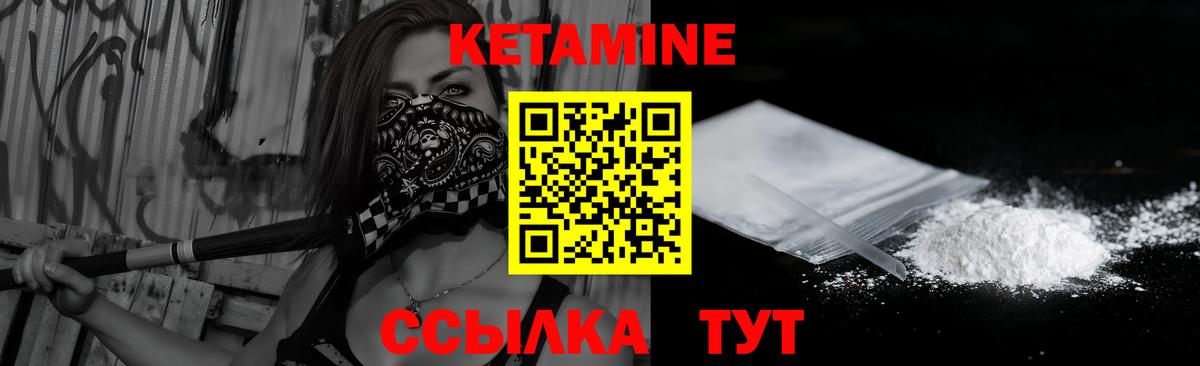 КЕТАМИН VHQ  Вход с VPN  Спасск-Дальний  КЕТАМИН VHQ 