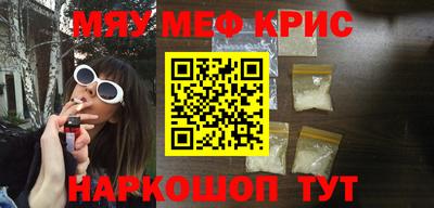 мефедрон VHQ Севастополь