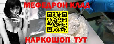 мефедрон VHQ Севастополь