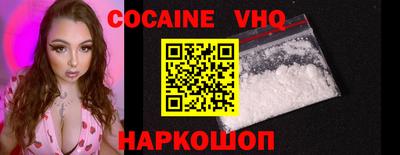 мефедрон VHQ Севастополь