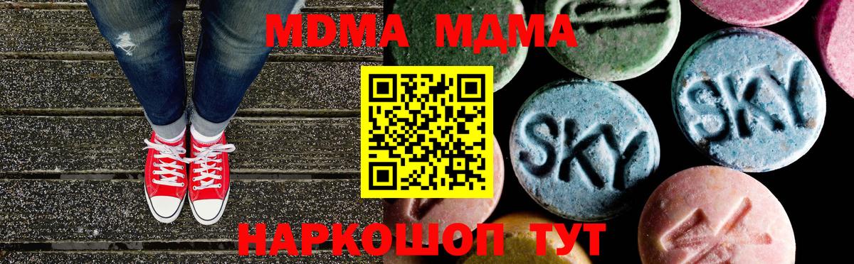 Спасск-Дальний  МДМА  Вход с VPN  МДМА VHQ 