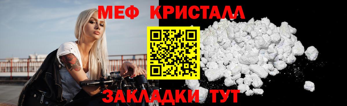 Мефедрон 4 MMC  Вход с VPN  МЕФ  Спасск-Дальний  Меф 