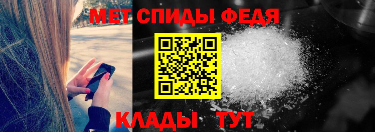 Первитин кристалл Спасск-Дальний