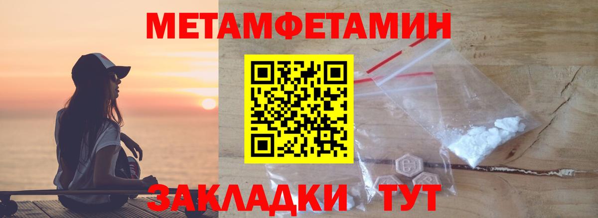 Спасск-Дальний  МЕТАМФЕТАМИН  Вход с VPN  Первитин витя 